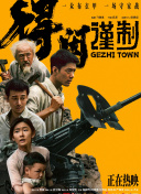 完全乱糟糟的女人